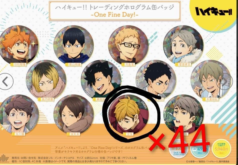 ハイキュー!!宮侑缶バッチ