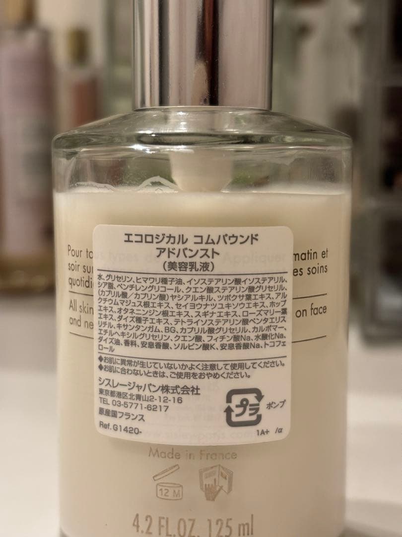 シスレー エコロジカル コムパウンド アドバンスト 125ml