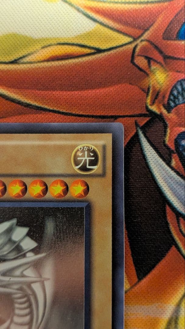 遊戯王 青眼の白龍 ホログラフィック　TRC1-JP000 ホロ 最安値