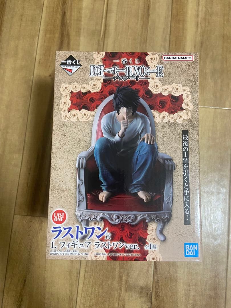 デスノート１番くじ　ラストワンおまけ付