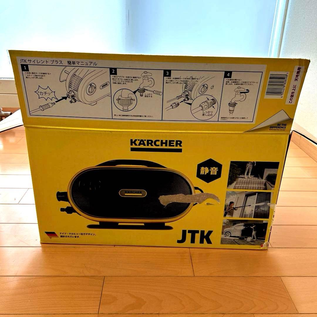 【不足品あり】ケルヒャー 高圧洗浄機　JTK サイレントプラス　説明書箱付き