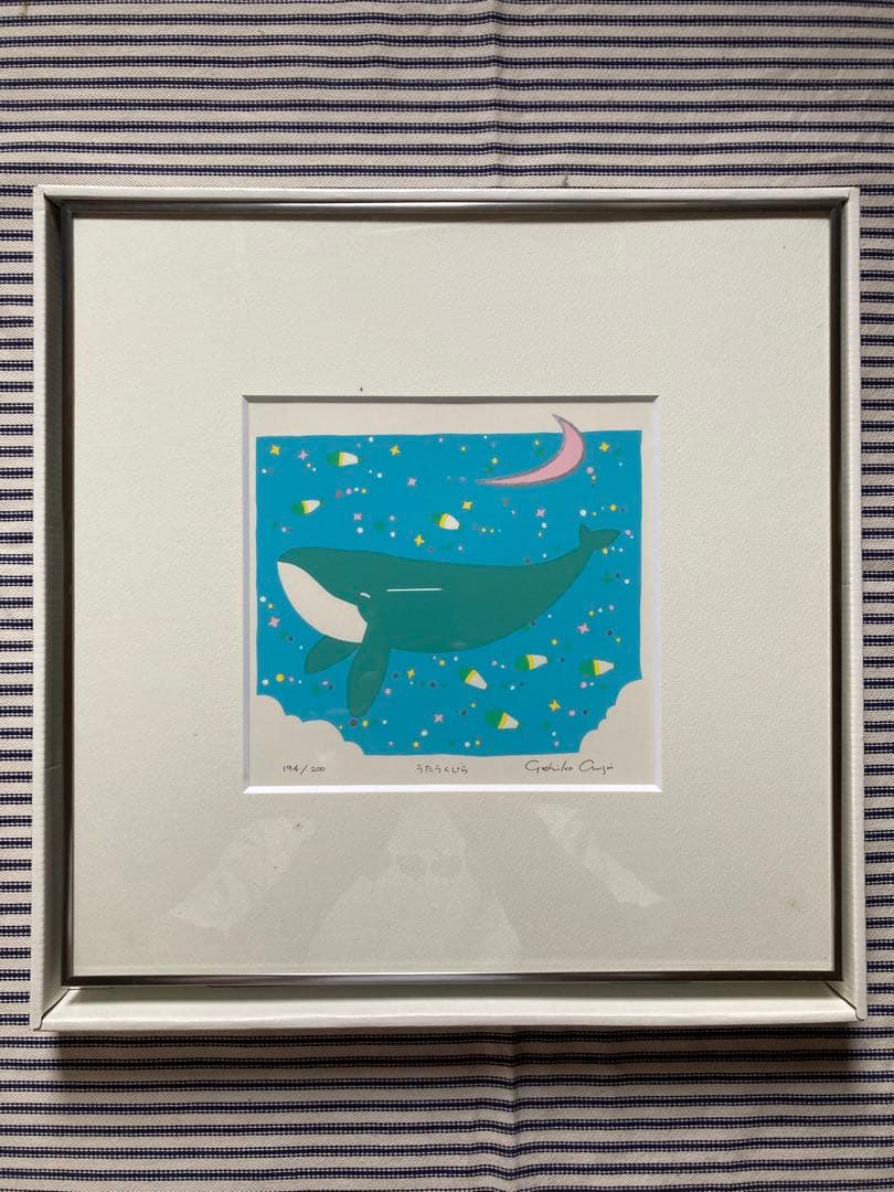 お値引き　うたうくじら　シルクスクリーン　安斎嘉子　版画