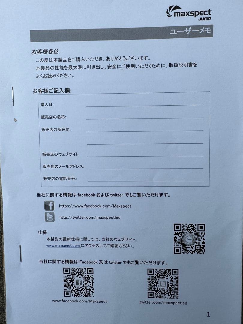 たかはし@Maxspect MJ-SK400 Skimmer