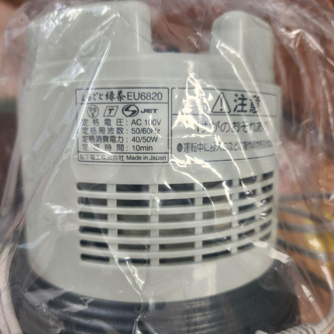 新品未使用　電動 お茶ミル まるごと緑茶 臼式 緑 EU6820