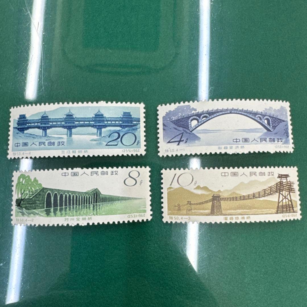 中国切手　（76