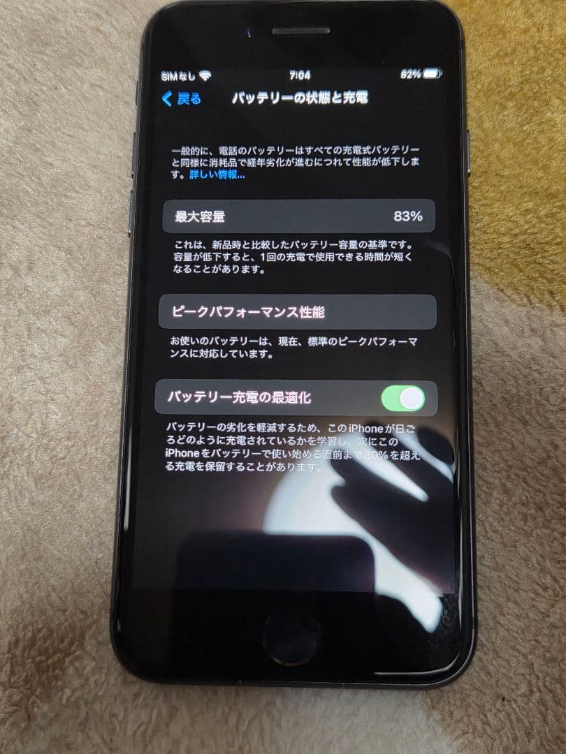 iPhone8 64GB スペースグレイ　ケース付き　POPMART