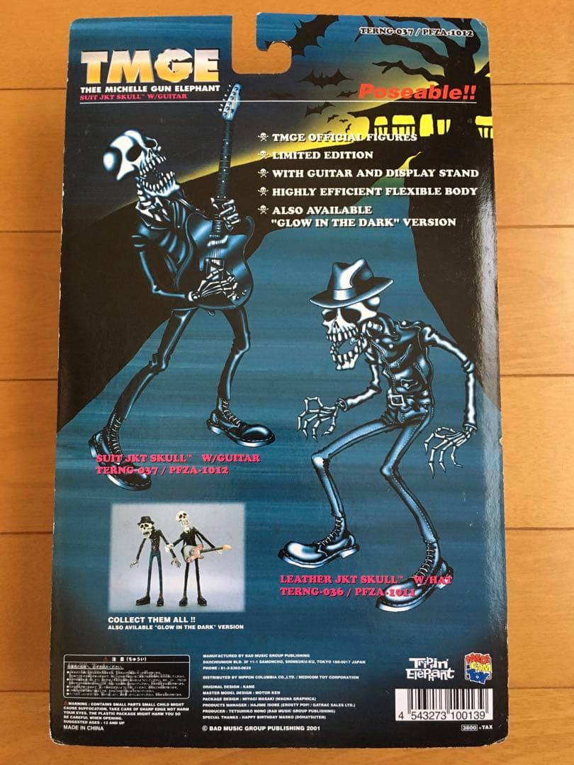 ミッシェルガンエレファント フィギュア4体セット TMGE メディコムトイ