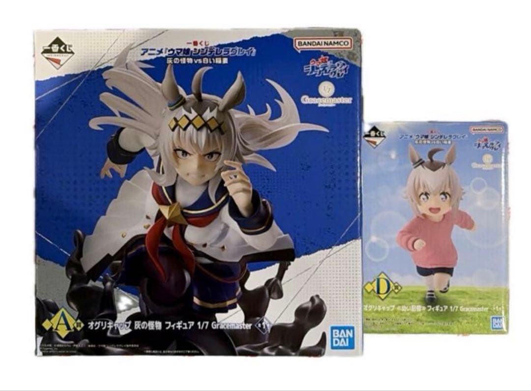 ウマ娘　シンデレラグレイ　一番くじ A賞 D賞 オグリキャップ 幼い記憶 セット