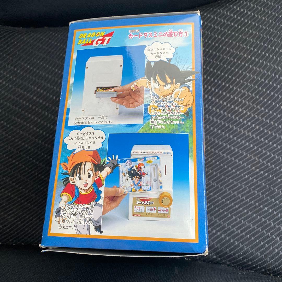 希少✨新品未使用品ドラゴンボールカードダスGT カードダスミニ自販機　激レア