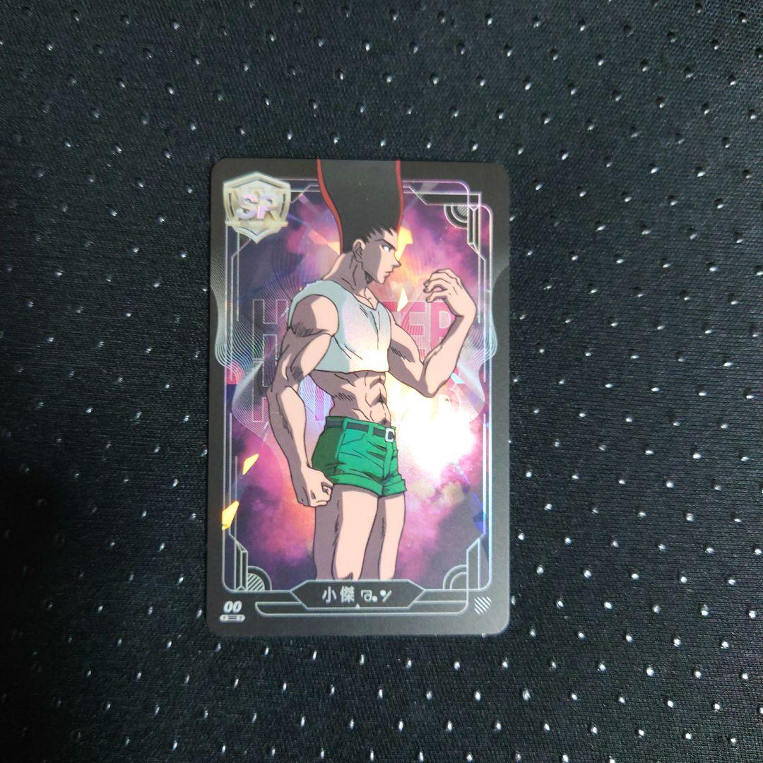 ゴン スペシャルレア ハンターハンター 台湾限定コラボ マクドナルド カード