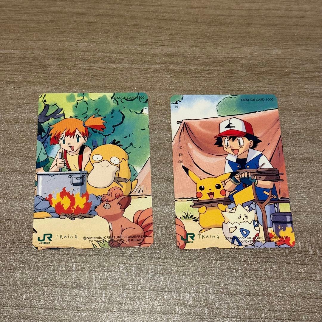 ポケモン　オレンジカード　未使用
