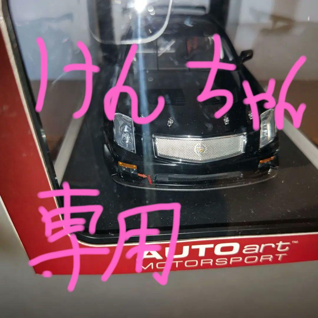 キャデラックCTS−Vプレーンボディーバ―ジョン