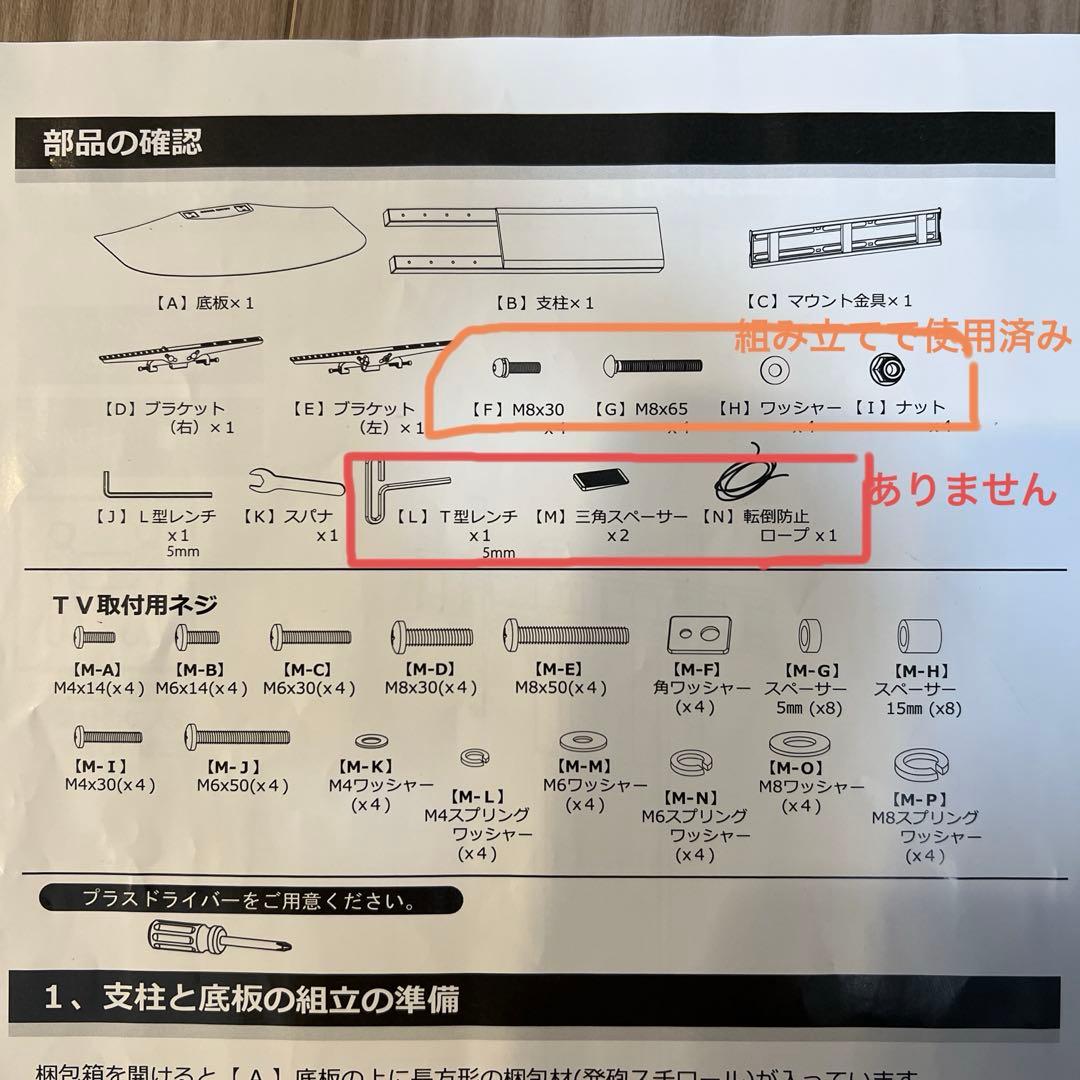テレビスタンド　朝日木材Swing WS-BL840-DB