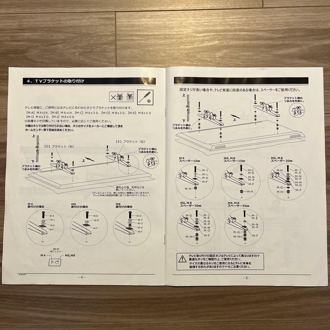 テレビスタンド　朝日木材Swing WS-BL840-DB