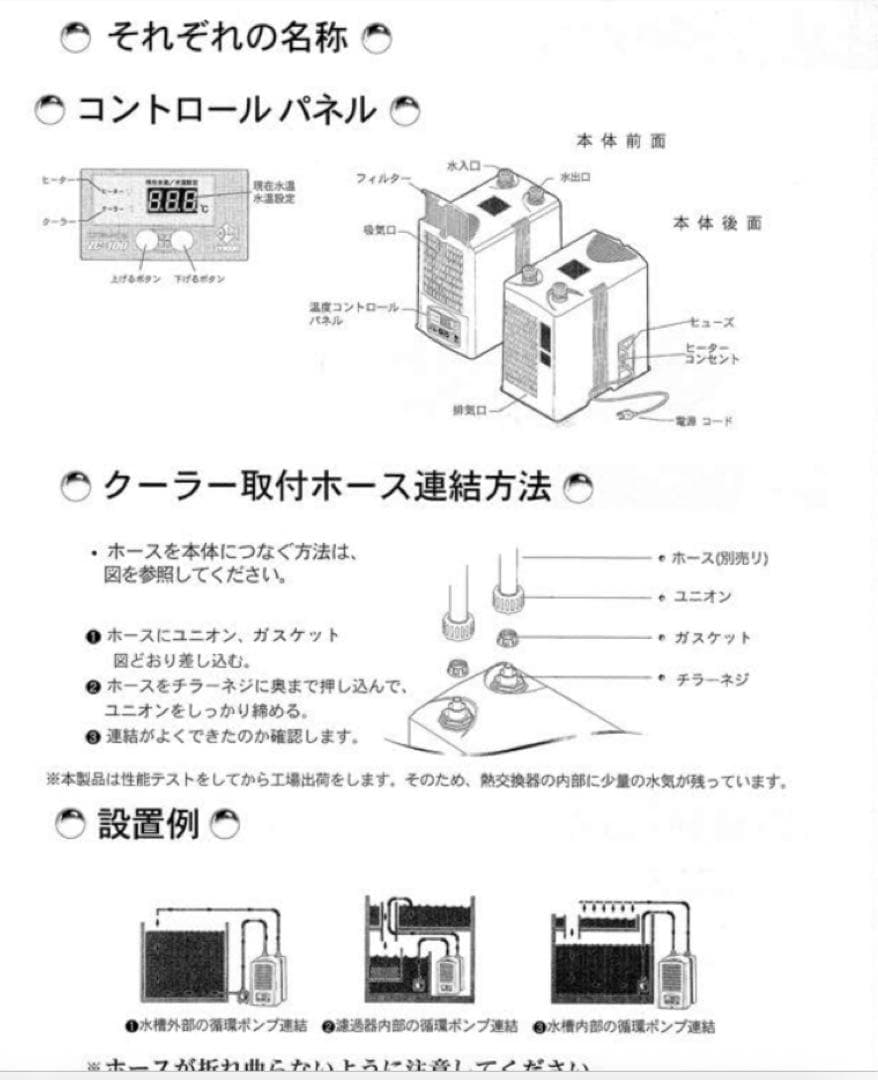 ZC-100 ZENSUI ゼンスイ 水槽用　クーラー　50/60Hz