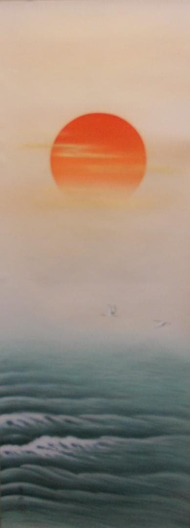 掛け軸 翠映 旭日静波 絹本 希少 軸装 茶道具 掛軸 美品 です。