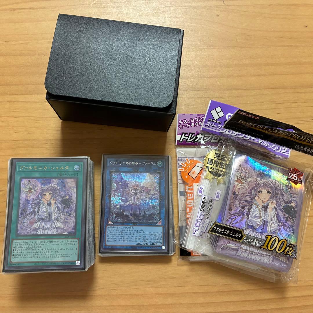 【スリーブ付き】ヴァルモニカデッキ シェルタ公式スリーブ・箱付属 遊戯王OCG