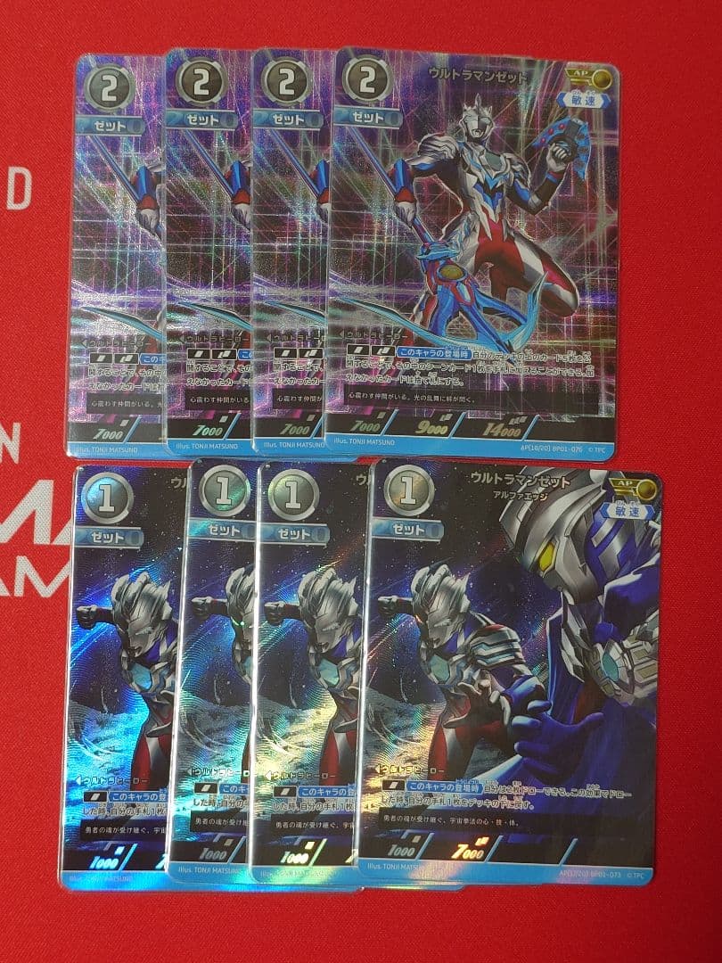 ウルトラマンカードゲーム ウルトラマンゼット AP 2種　計8枚