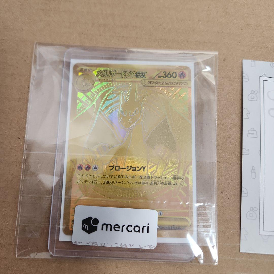 は*様 メガリザードンY ex MUR