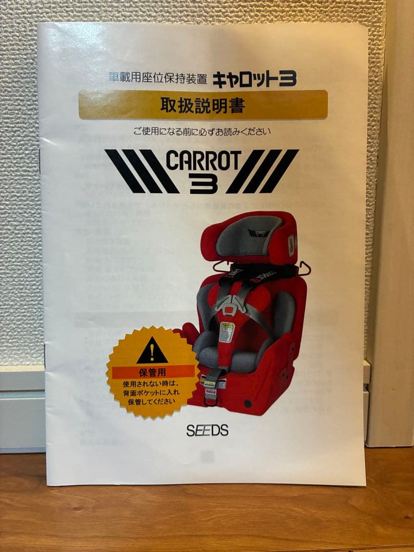 CARROT 3 チャイルドシート ブラック