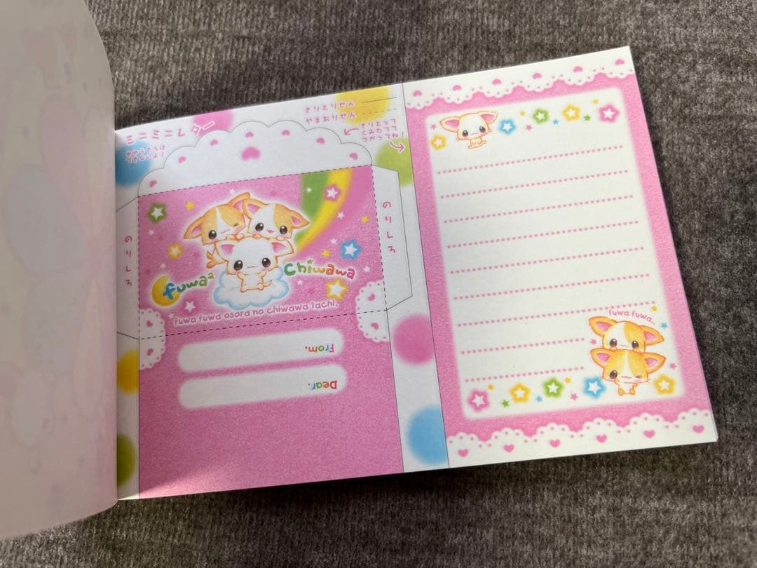 平成レトロ メモ帳 レア ふわふわチワワ CRUX クラックス