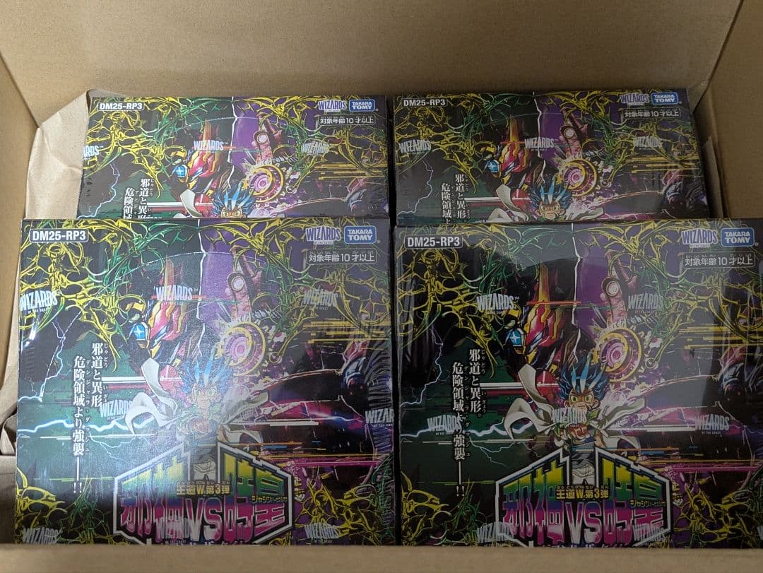 新品未開封 DM25-RP3 邪神vs時皇 ビヨンド・ザ・タイム 4boxセット