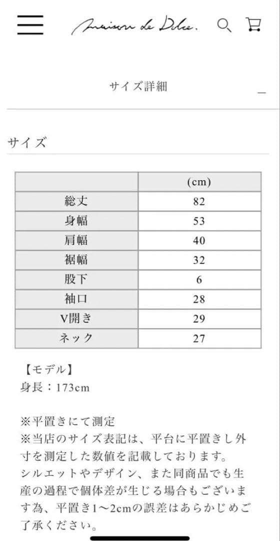 メゾンドドルチェ　ラッシュガード
