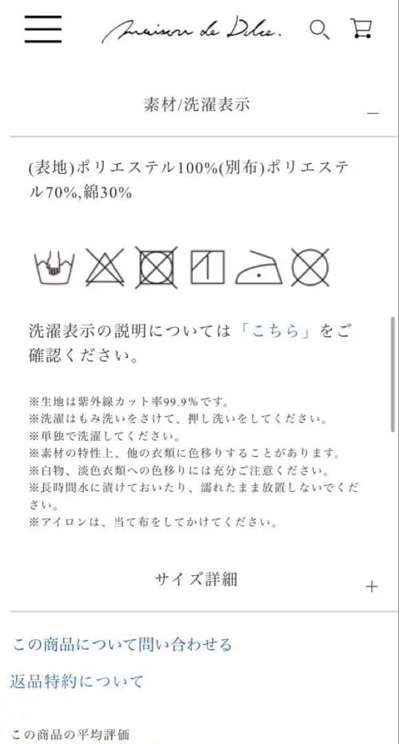 メゾンドドルチェ　ラッシュガード