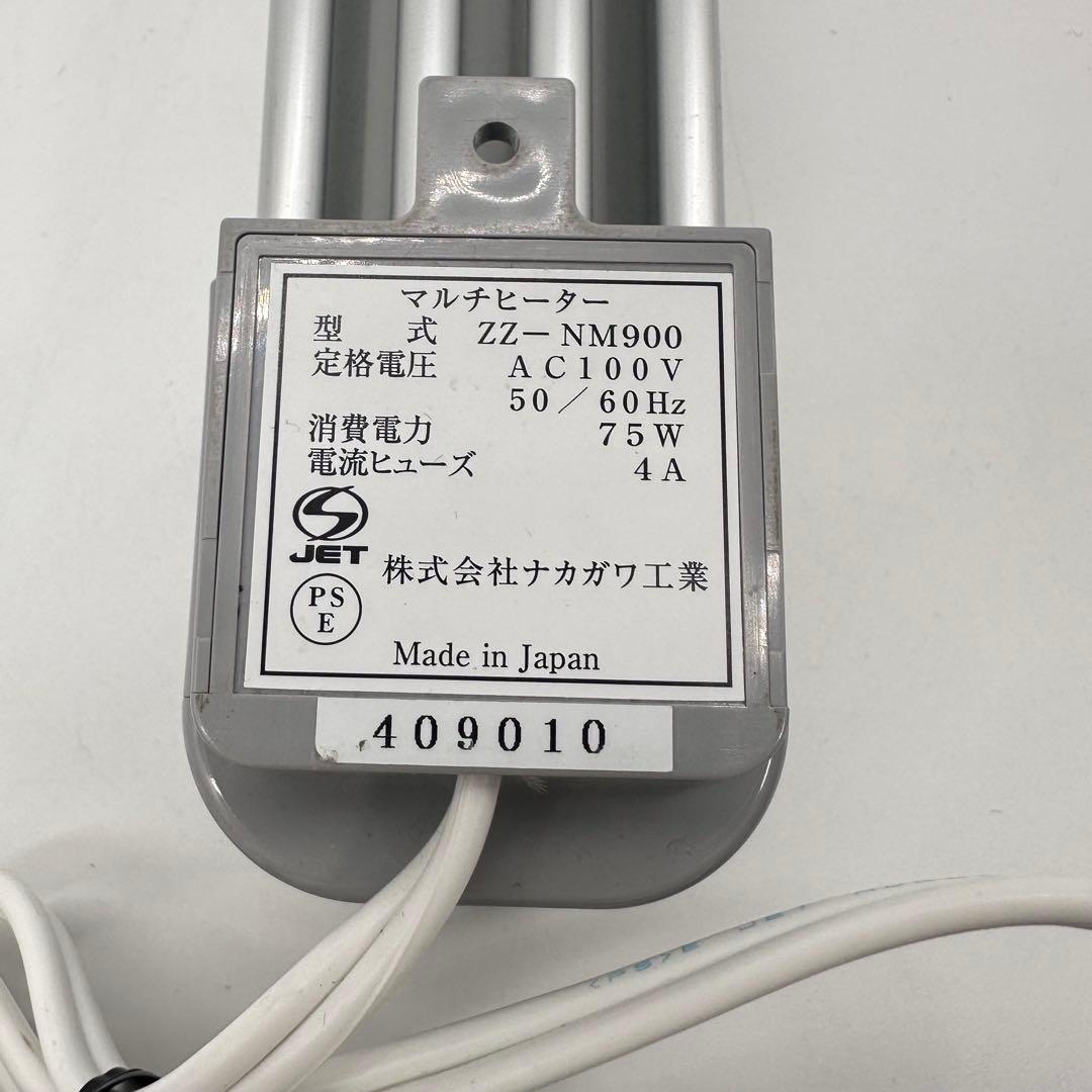 マルチヒーター　窓用　結露防止　ZZ-NM900 ナカガワ　2個