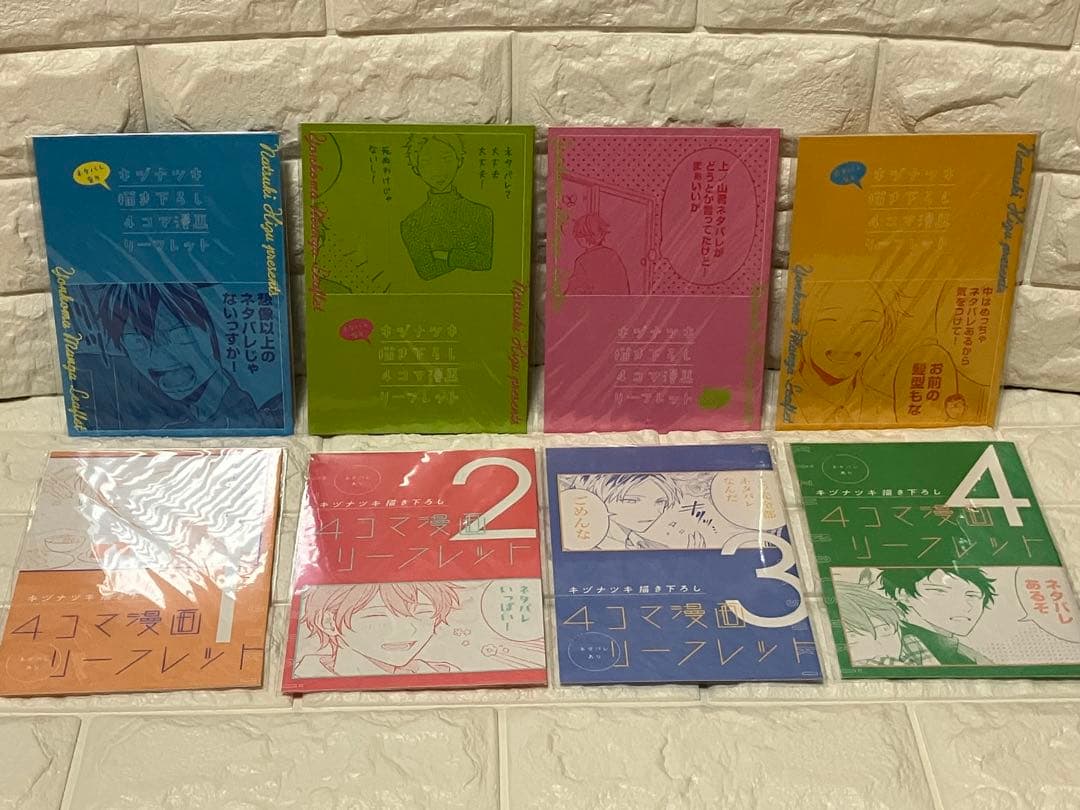 ギヴン　入場特典　4コマ漫画リーフレット 8種類