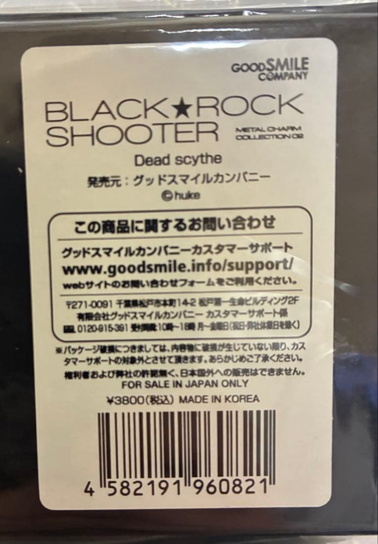 ブラックロックシューター プレミアムポスター メタルチャーム まとめ売り