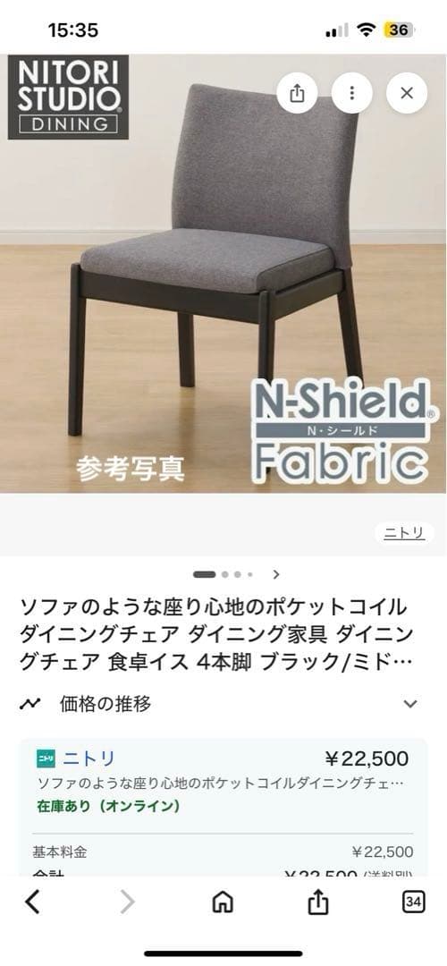 【1/12まで！横浜市引き取り希望】ダイニングテーブルセット　椅子4脚