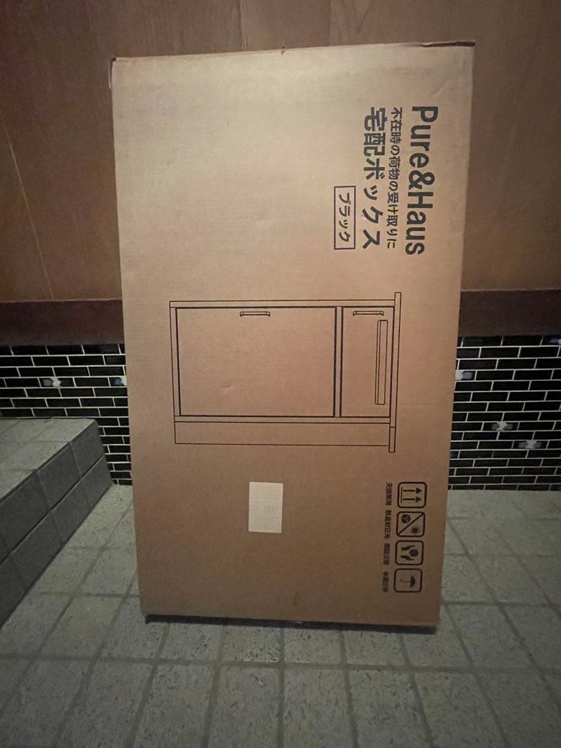ポスト一体型宅配BOX 新品未使用