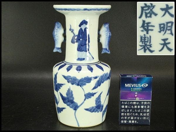 中国美術 染付 双魚耳 花瓶 茶道具(ZE424)