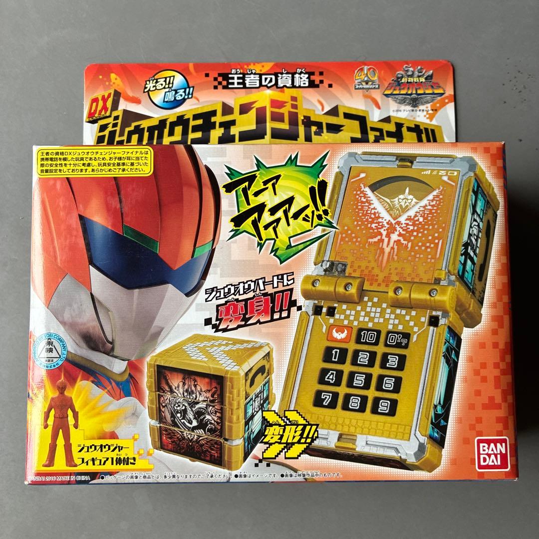 DXジュウオウチェンジャーファイナル‼️