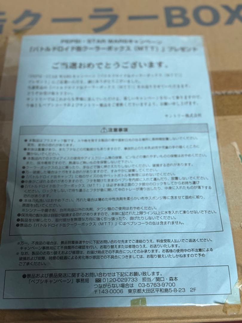 スターウォーズバトルロイド缶クーラーボックス　ペプシ懸賞非売品