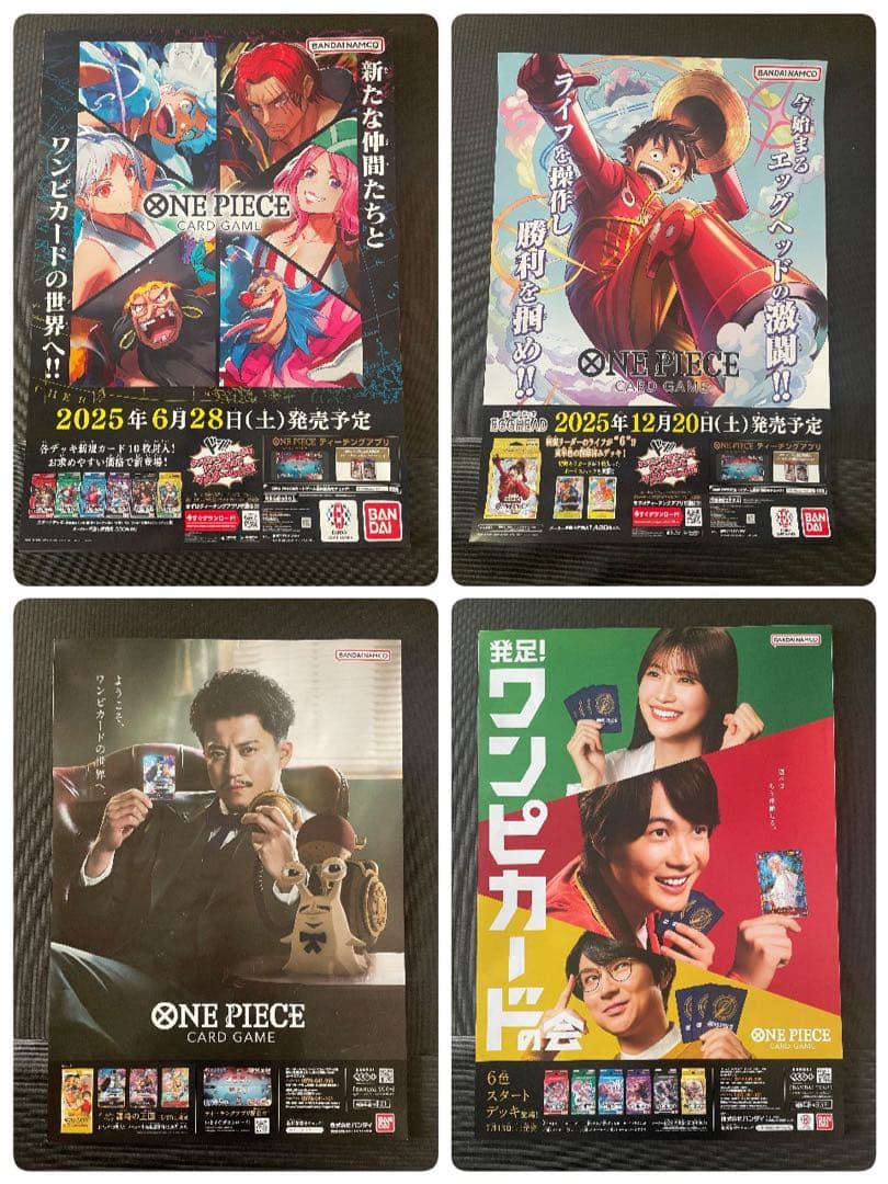 【最新ポスター追加】ワンピースカードゲーム　ポスター29枚セット バラ売不可
