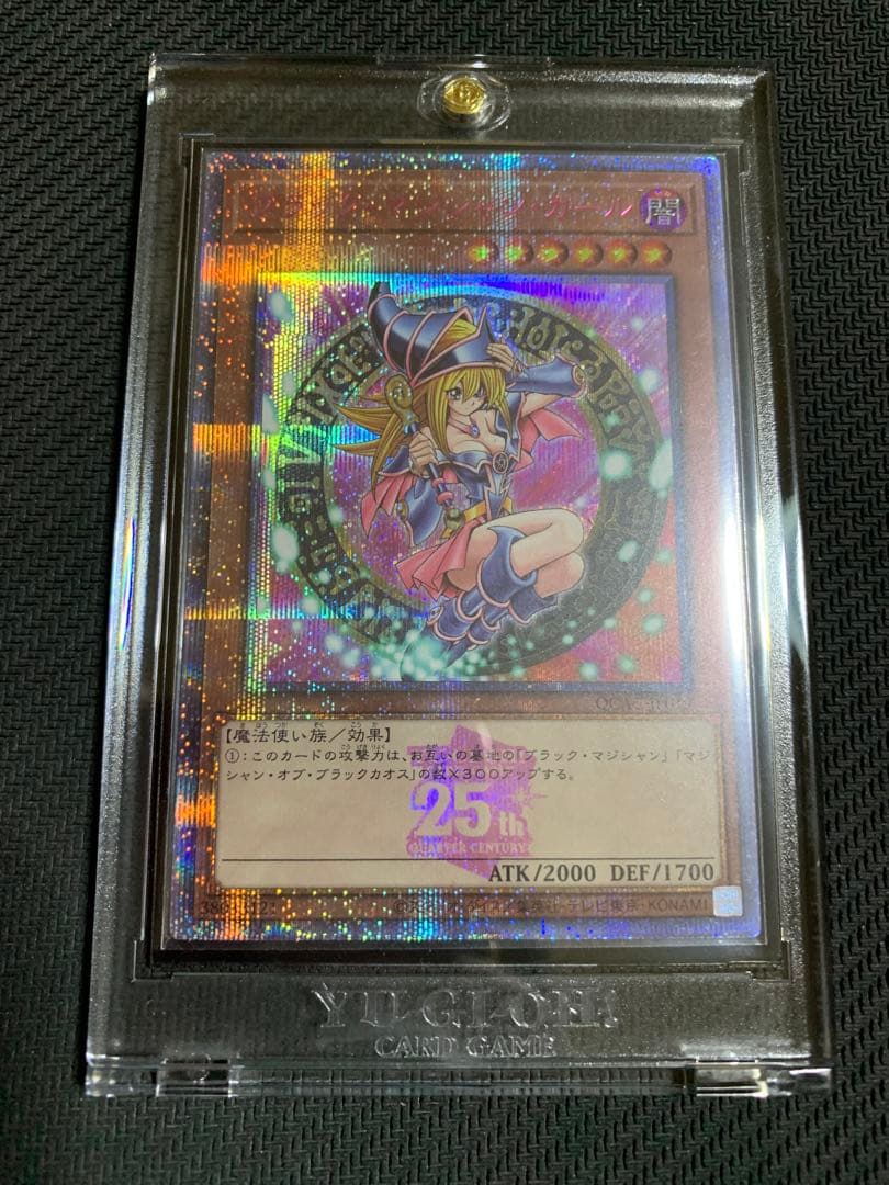 専用　ブラック・マジシャン・ガール　25thシークレットレア　4つ目　ピンク