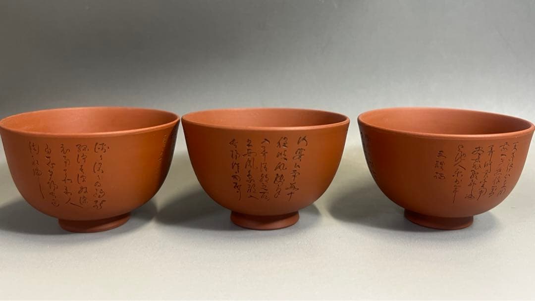 煎茶道具 朱泥 茶器 山田常山 急須 湯冷し 湯呑五客揃 常滑焼