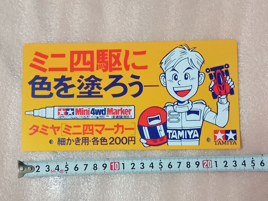 【非売品】タミヤ ミニ四マーカー 店頭用 POP 看板
