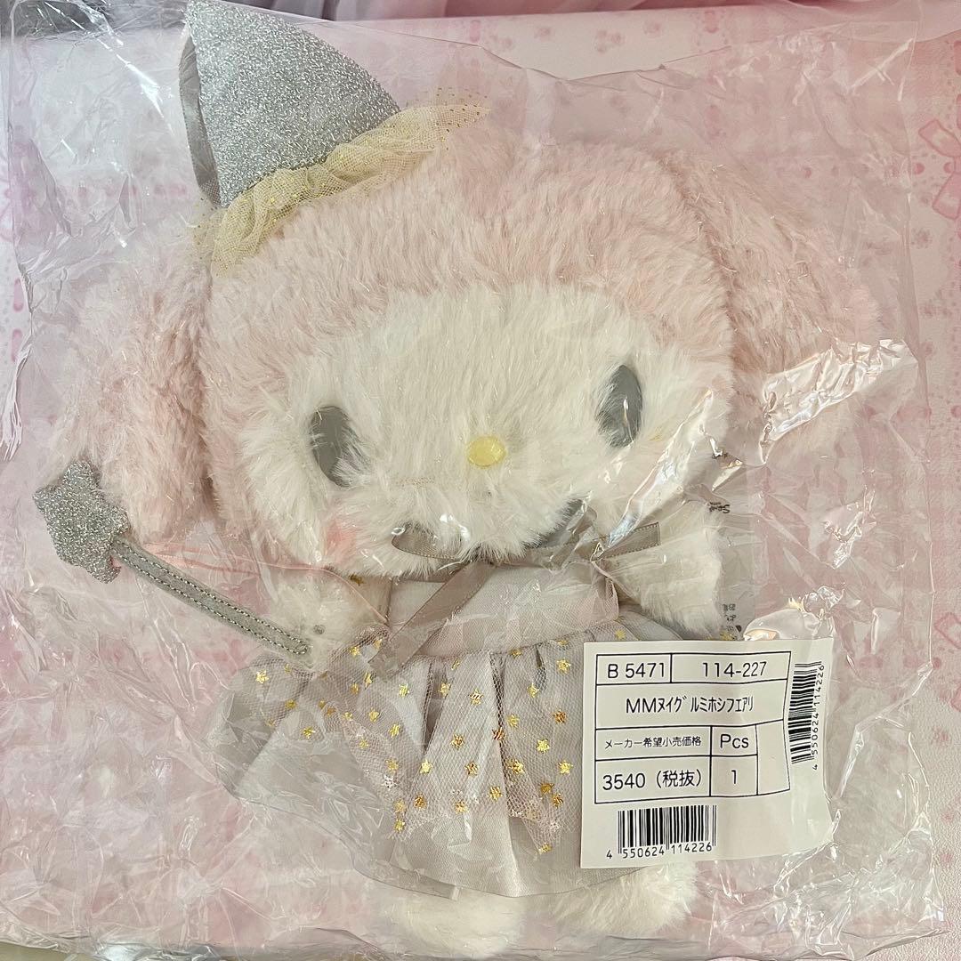 サンリオ マイメロディ ぬいぐるみ　アニバーサリーショップ限定 ８点セット