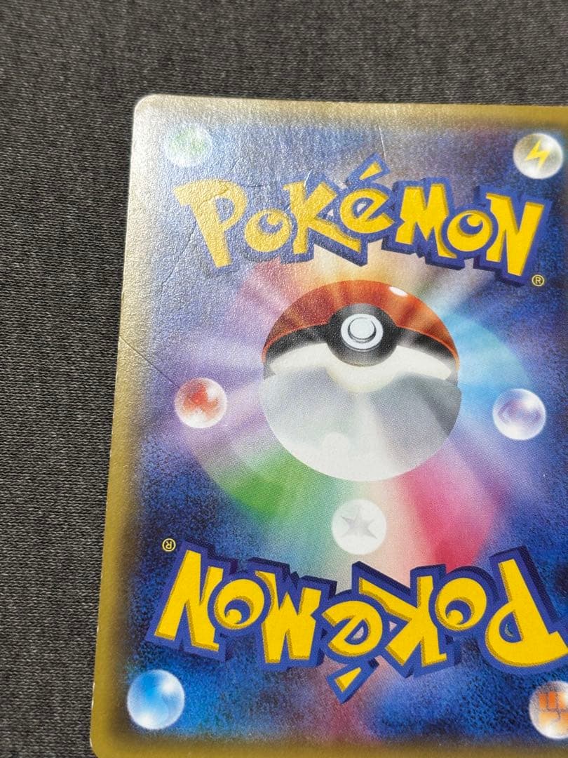 ポケモンカード ピカチュウ 010/032