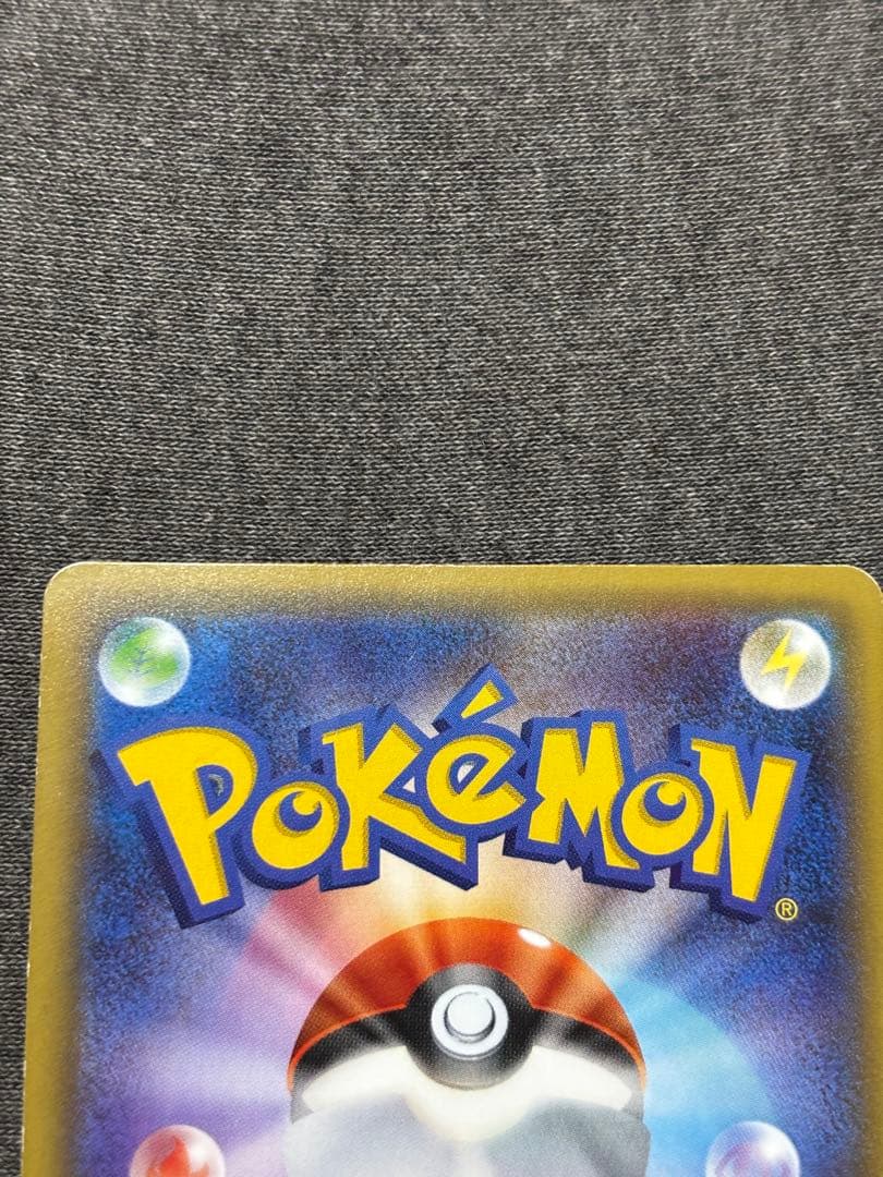 ポケモンカード ピカチュウ 010/032