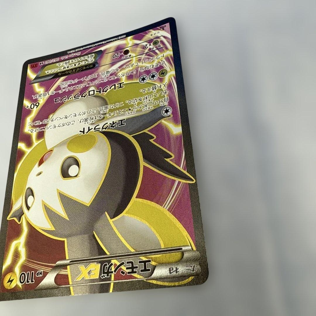 ポケカ エモンガEX SR ポケモンカードゲーム