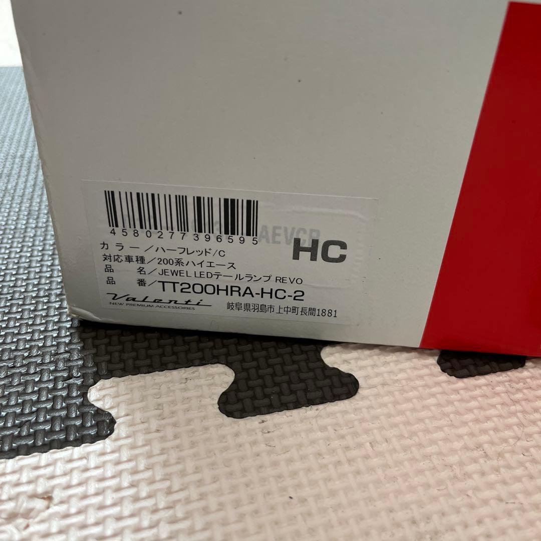 valenti 200系ハイエース　JEWEL LEDテールランプ