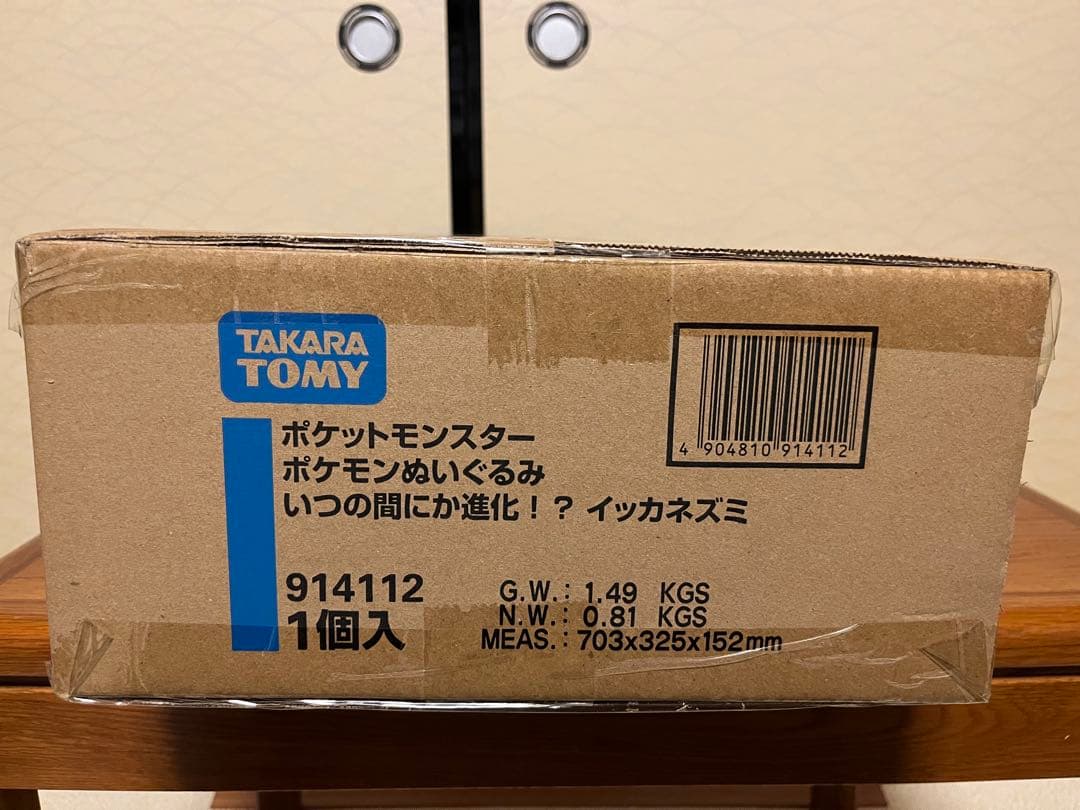 いつの間にか進化！？ イッカネズミ　タカラトミー　ポケモン