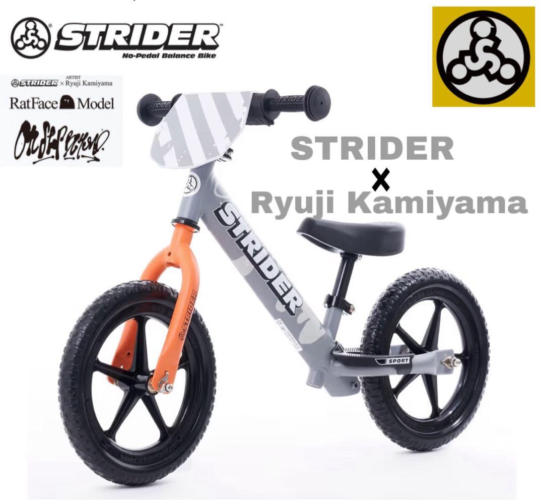 ストライダー × 神山隆二 スポーツモデル STRIDER Sport グレー