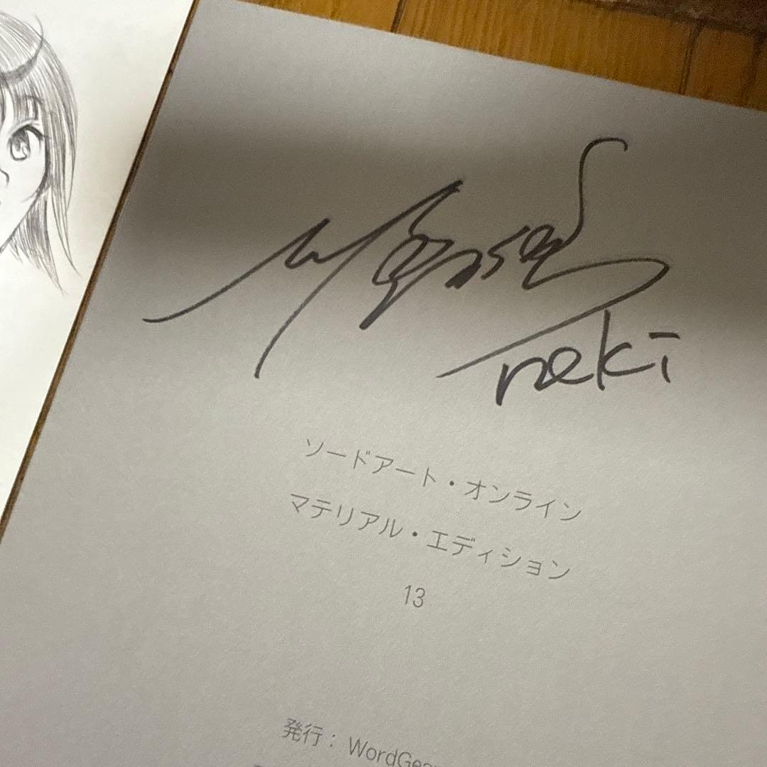 ♢ 川原礫 直筆サイン入り ソードアート・オンライン 小説 7冊セット