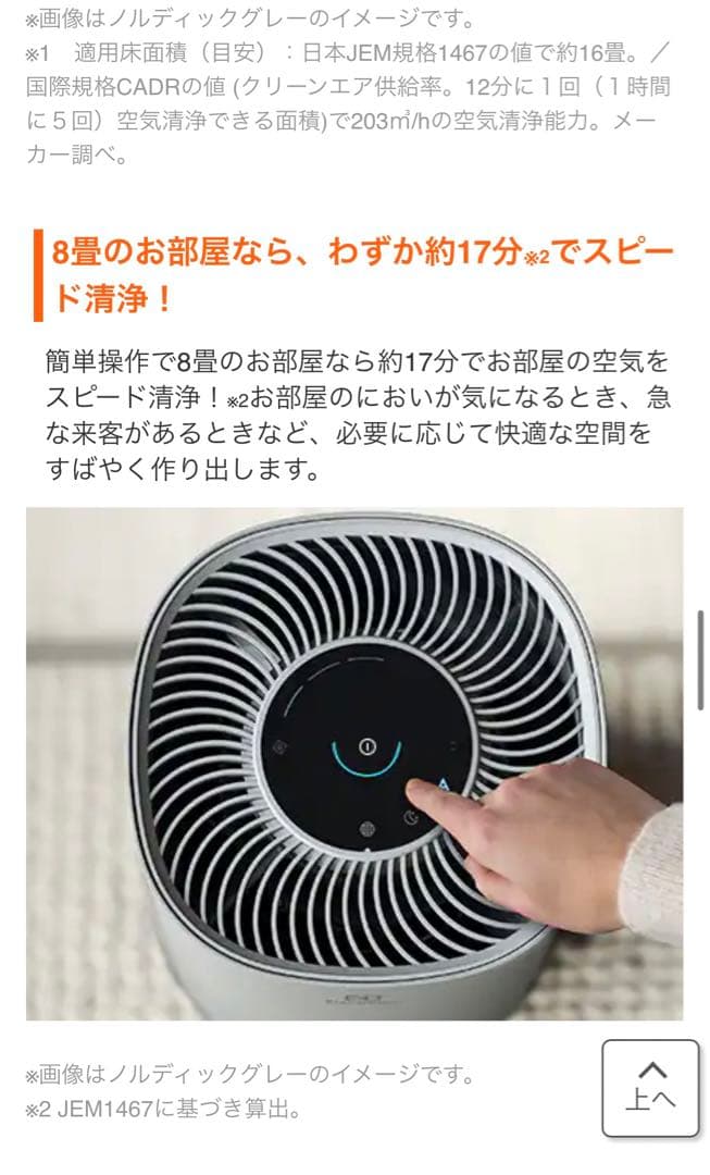 エレクトロラックス　空気清浄機　フロー・エー・スリー　ノルディックグレー