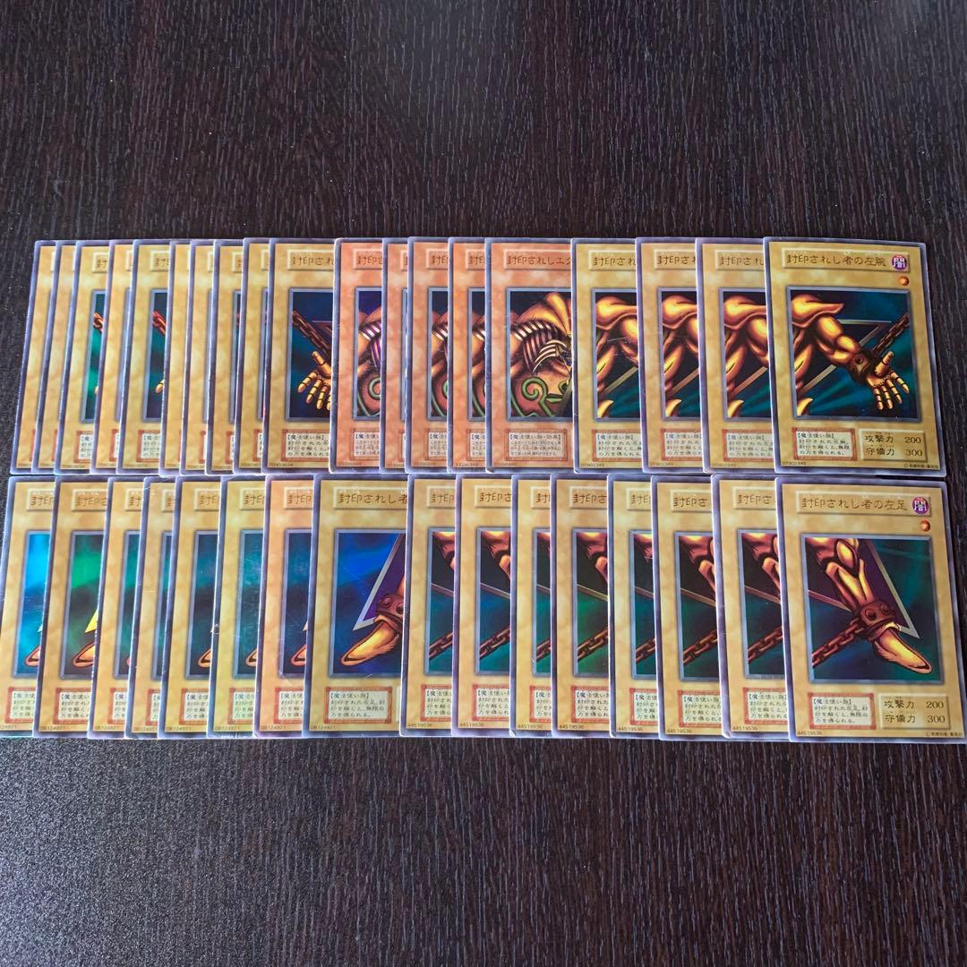 遊戯王 封印されしエクゾディア 35枚 ウルトラ 初期 3287